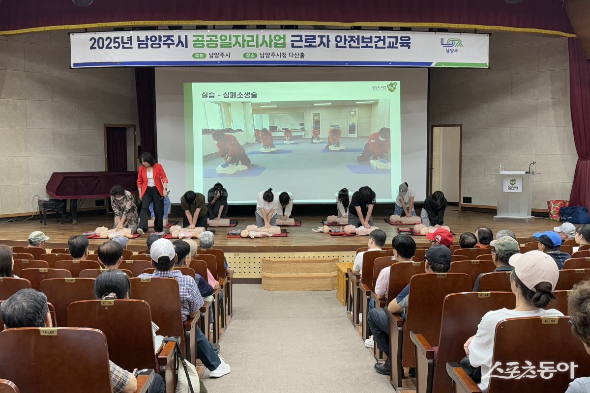 심폐소생술 및 생활 속 응급처치를 하고 있다. 사진제공ㅣ남양주시