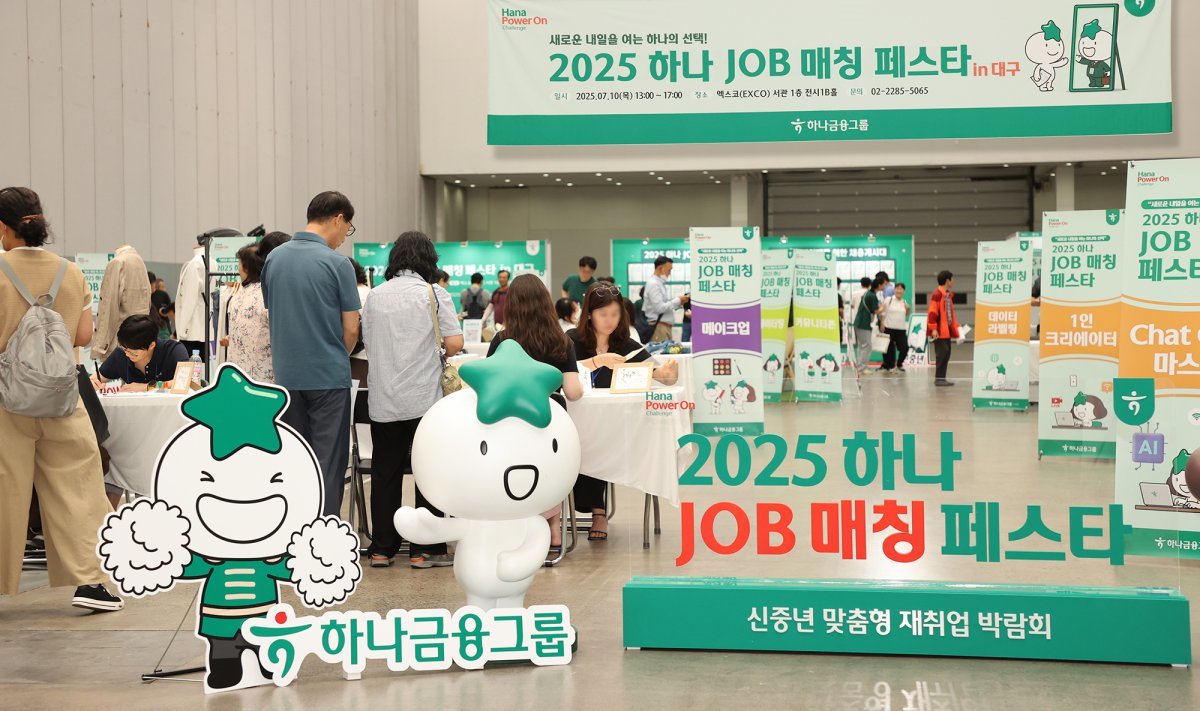 ‘제2차 하나 잡(job) 매칭 페스타’ 전경. 사진제공｜하나금융