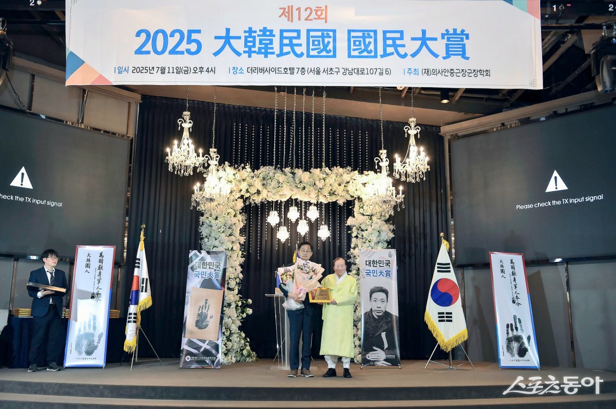 지난 11일 제12회 대한민국 국민대상 지방자치행정부문 지역발전 혁신공로대상‘ 을 수상받고 있는 박종각 의원 사진제공ㅣ국민의힘 성남시의회