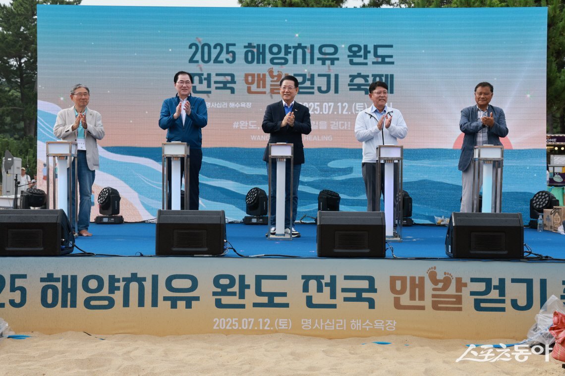 지난 12일 신지 명사십리에서 열린 ‘2025년 해양치유 완도 전국 맨발 걷기 축제’. 사진제공=완도군
