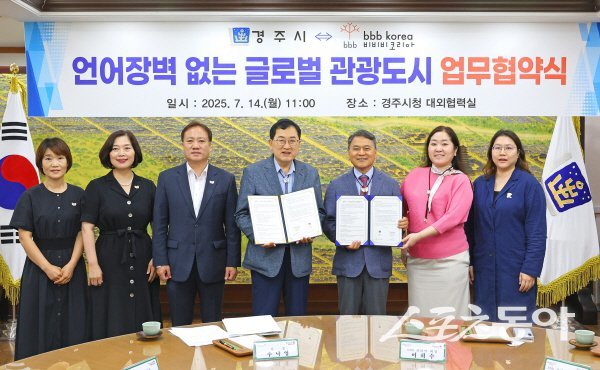 주낙영 경주시장(가운데)이 bbb 코리아와 실시간 전화통역 체계 구축을 위한 업무협약을 체결하고 있다. 사진제공 ㅣ 경주시