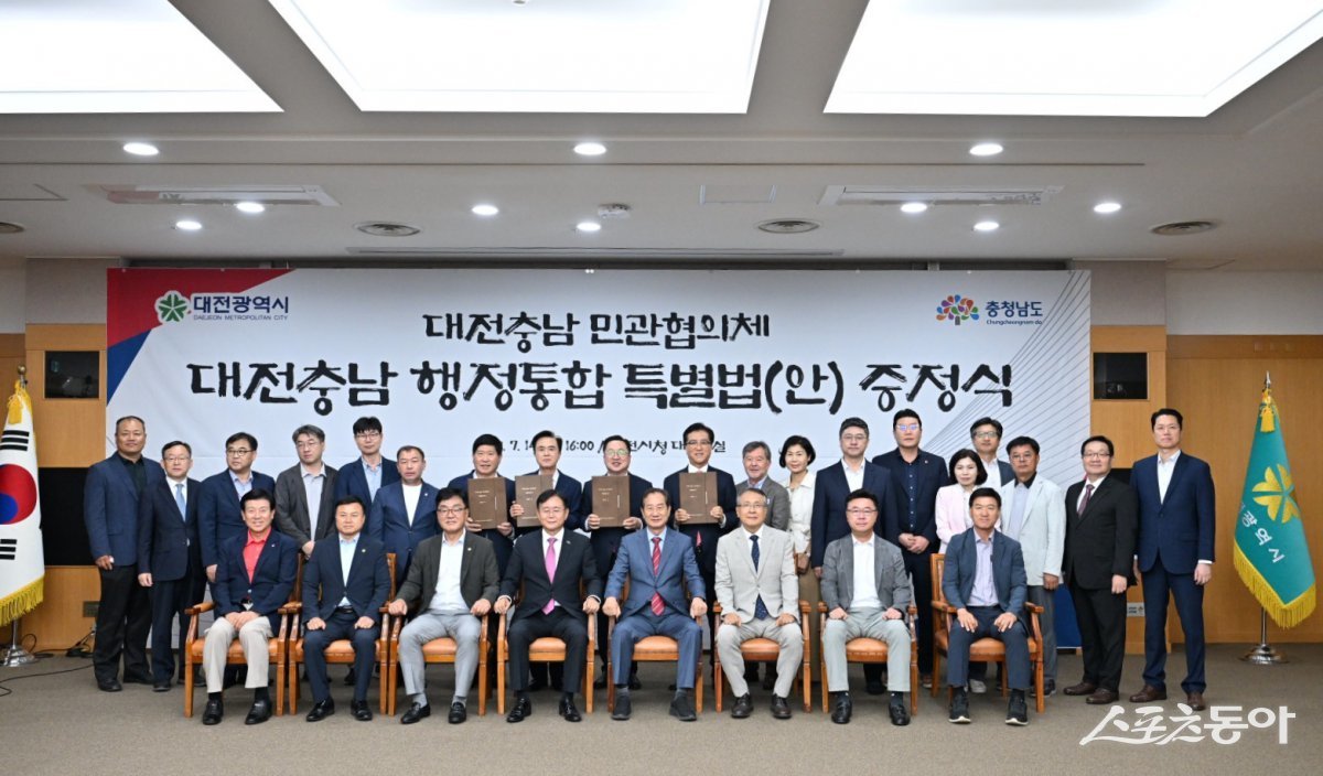 대전·충남 행정통합 민관협의체가 지난 14일 대전시청 대회의실에서 열린 제5차 회의에서 대전충남특별시 설치 및 경제과학수도 조성을 위한 특별법(가칭) 최종안을 확정하고, 이를 대전·충남 시도지사 및 시도의회의장에게 공식 건의했다. 사진제공|대전시·충남도