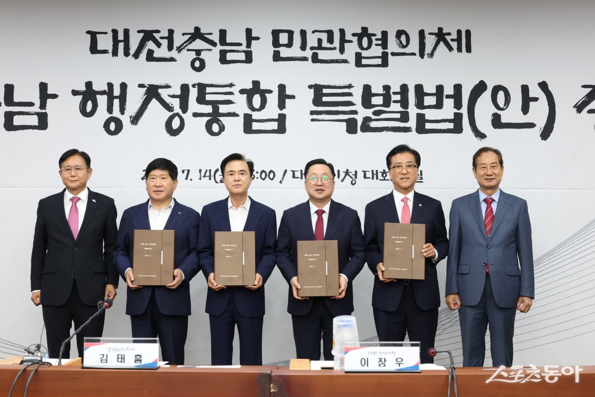 대전·충남 행정통합 민관협의체가 지난 14일 대전시청 대회의실에서 열린 제5차 회의에서 대전충남특별시 설치 및 경제과학수도 조성을 위한 특별법(가칭) 최종안을 확정하고, 이를 대전·충남 시도지사 및 시도의회의장에게 공식 건의했다. 사진제공|대전시·충남도