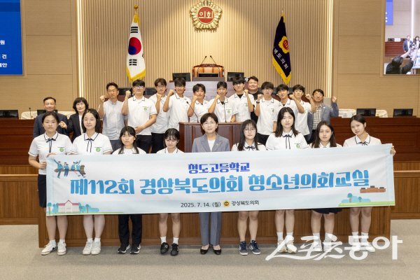 이선희 도의원(앞줄 가운데)이 청도고 학생들과 청소년의회교실에서 파이팅하고 있다. 사진제공 ㅣ 경북도의회