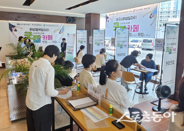 대구시 동구청이 경력 단절 여성의 사회 복귀를 위한 여성행복일자리 카페를 운영하고 있다. 사진제공 ㅣ 동구