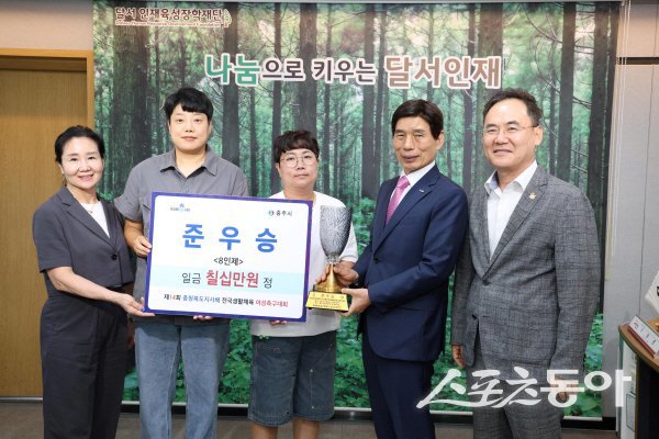 대구시 달서구청 여성축구단이 대회 상금을 달서인재육성장학재단에 기탁하고 있다. 사진제공 ㅣ 달서구