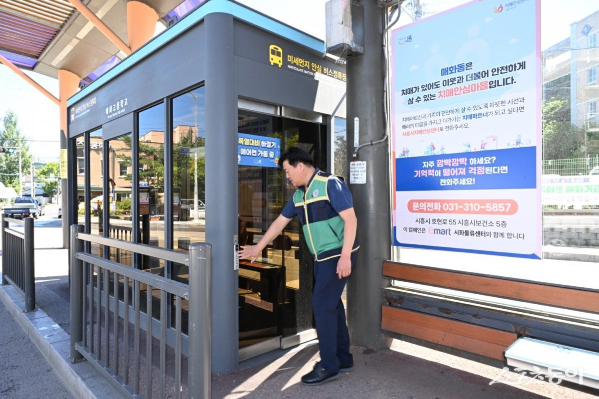 임 시장은 지난 12일 매화동에 설치된 생활밀착형 폭염저감시설인 ‘스마트셸터’ 현장을 직접 방문해 시설 운영 상황을 점검했다. 사진제공|시흥시