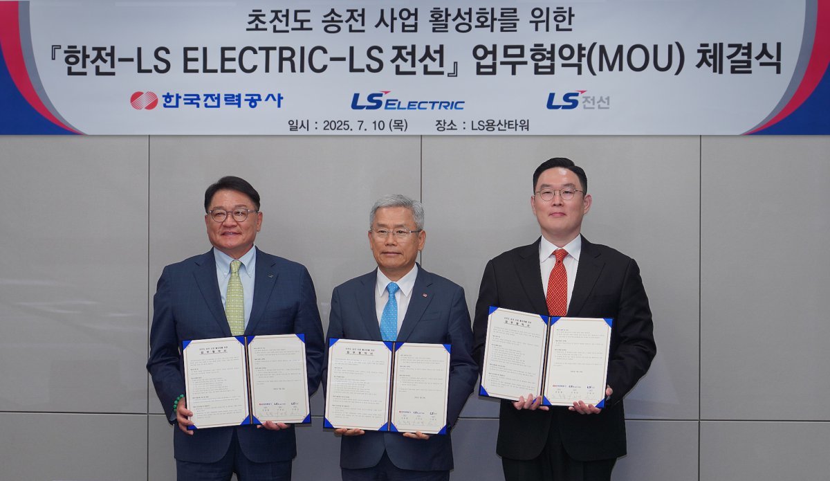 LS전선과 LS ELECTRIC(이하 LS일렉트릭), 한국전력이 차세대 전력 인프라 혁신을 위한 협력에 나선다. 구자균 LS일렉트릭 회장, 김동철 한국전력 사장, 구본규 LS전선 대표(왼쪽부터)가 기념 촬영을 하고 있다. 사진제공 ｜LS전선
