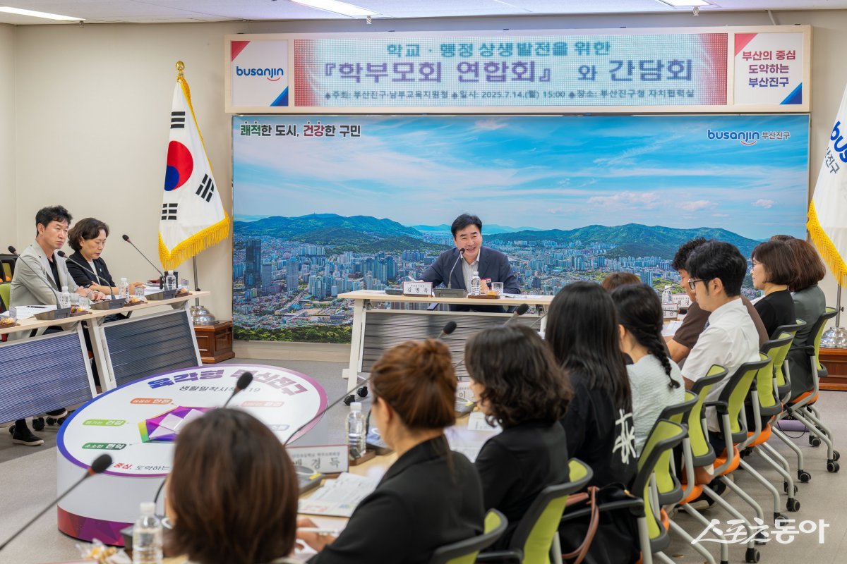 김영욱 구청장이 지난 14일, 구청 자치협력실에서 남부교육지원청 학부모회연합회와 간담회를 하고 있다. (사진제공=부산진구) 