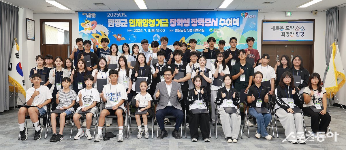 2025년 상반기 인재양성기금 장학생 장학증서 수여식. 사진제공=함평군