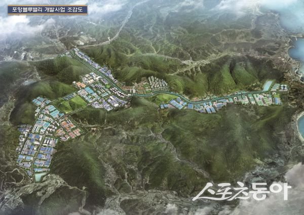 블루밸리국가산단 조감도. 사진제공ㅣ포항시