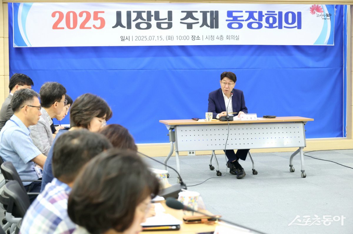 우범기 전주시장이 15일 시청 회의실에서 열린 2025 동장 회의를 주재하고 있다. 사진제공=전주시