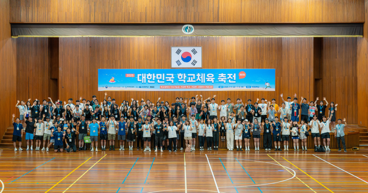 бüȸ, 2025 8ȸ ѹα бü  Ȳ ᡦ ü  