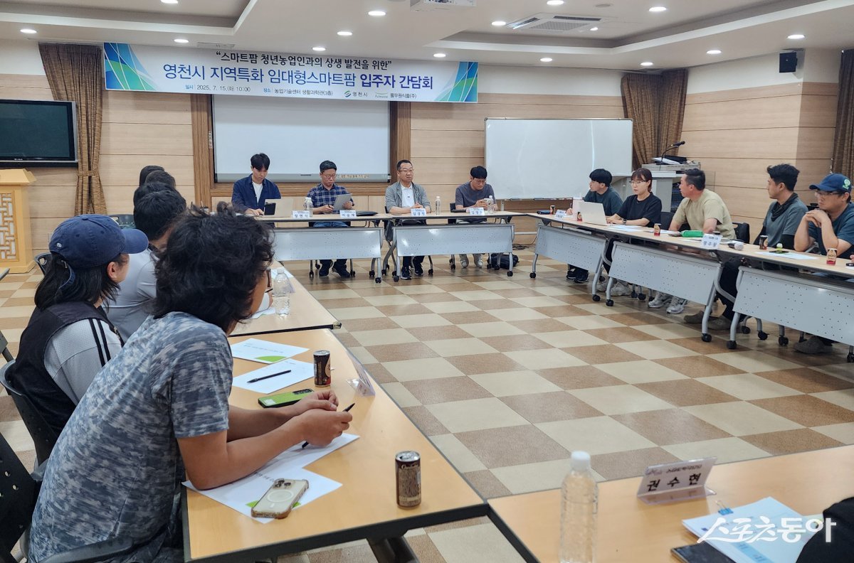 스마트팜 임대청년농업인, 풀무원식품 관계자 등이 간담회를 하고 있다. 사진제공 ㅣ 영천시