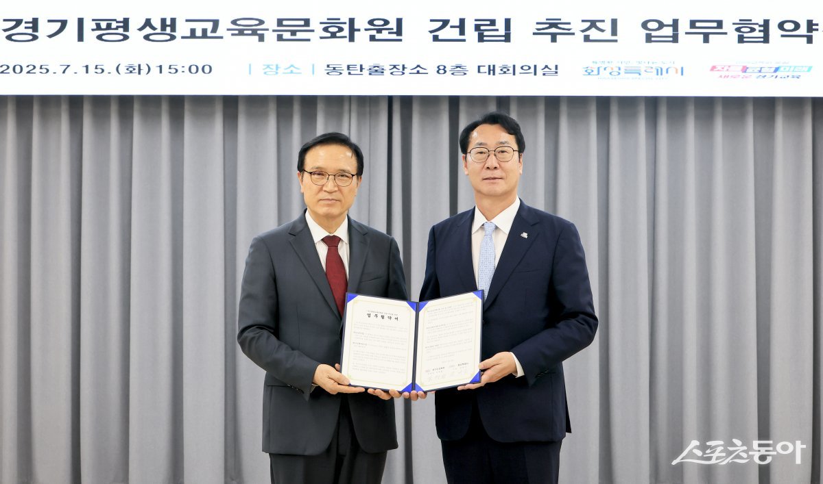 정명근 화성특례시장(사진 오른쪽)과 임태희 경기도교육감이 지난 15일 (가칭)경기평생교육문화원 건립 추진을 위한 업무협약을 체결하고 기념 촬영하고 있다. 사진제공｜화성시