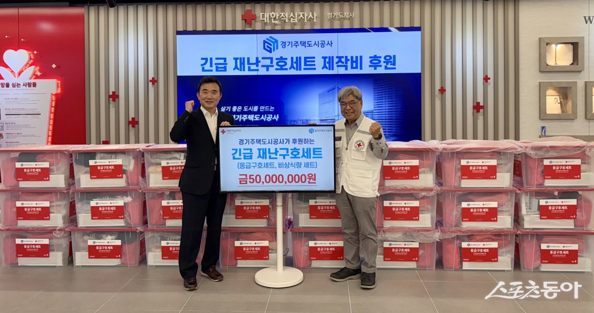 경기주택도시공사(GH)는 지난 15일 재난 발생 시 신속한 구호물품 지원을 위한 사회공헌활동의 일환으로 대한적십자사 경기도지사에 5천만 원을 후원하고, 임직원들과 함께 구호물품 포장 봉사활동에 참여했다(왼쪽부터 이종선 사장 직무대행, 이재정 대한적십자사 경기도지사 회장). 사진제공｜경기주택도시공사