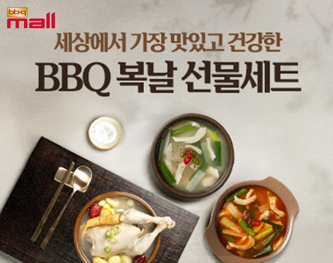 13=BBQ