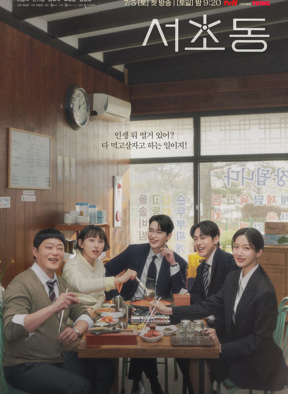 (2) 250716 tvN [ʵ] 150  Ͼ+û 1 ¼ ING!.jpg