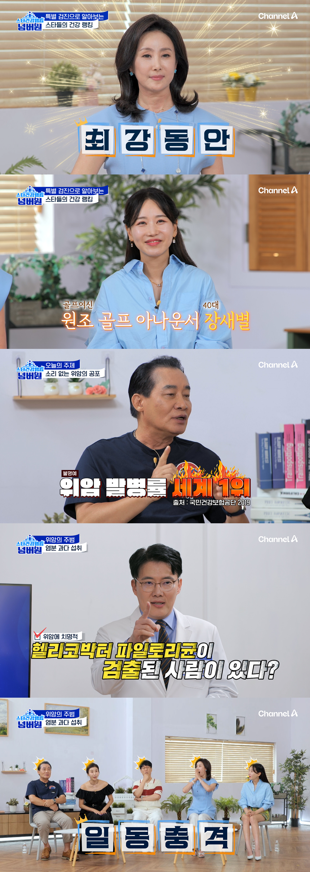 250716_½ºÅ¸°Ç°·©Å· ³Ñ¹ö¿ø_6ȸ ¿¹°í.png