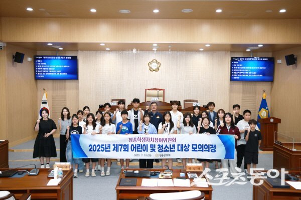 청송군의회가 청송학생자치참여위원회를 대상으로 모의의정 체험을 진행하고 있다. 사진제공 ㅣ 청송군의회