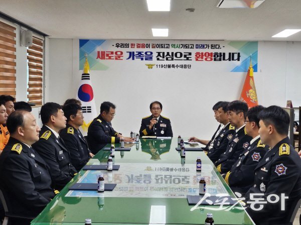 경북 119산불특수대응단이 전입자 임명장을 수여하고 맞춤형 교육을 실시했다. 사진제공 ㅣ 산불특수대응단