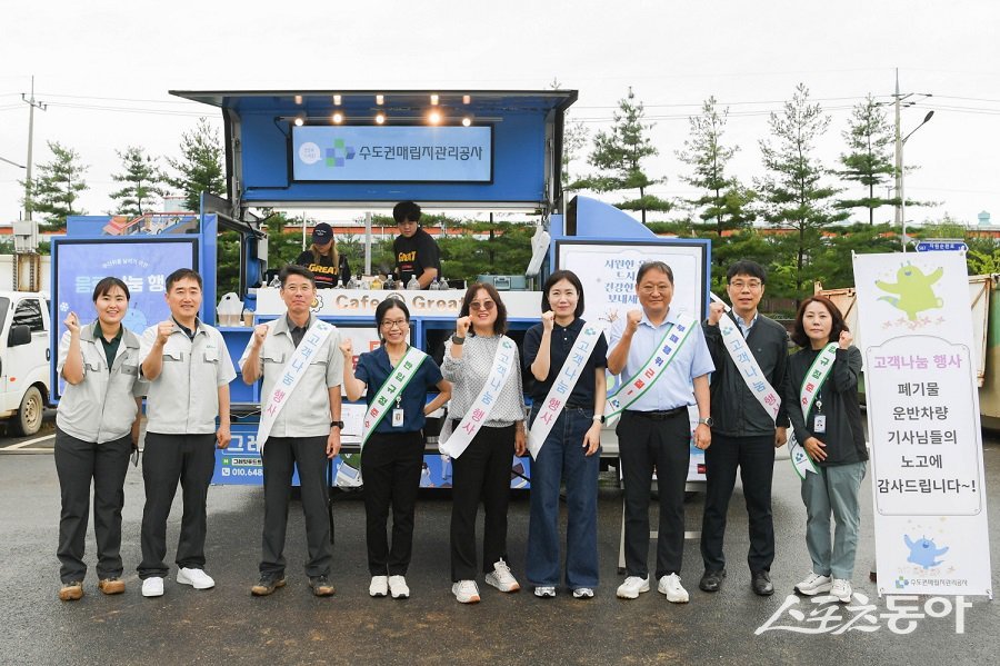 수도권매립지공사, 폭염 대응 긴급 현장점검 및 시원한 음료 나눔행사를 진행했다. 사진제공|수도권매립지관리공사
