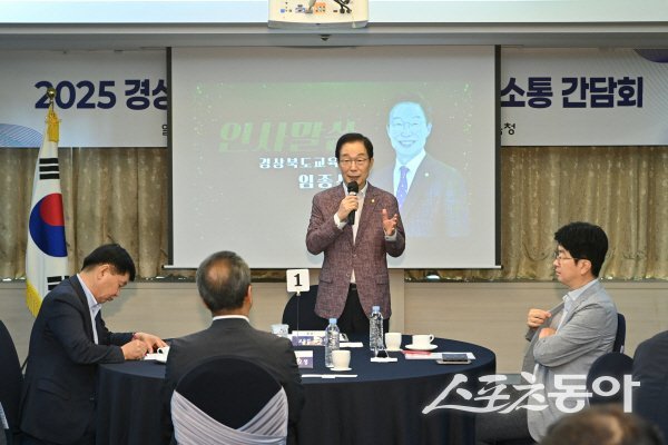 임종식 경북교육감이 기업체 CEO 소통 간담회에서 발언하고 있다. 사진제공 ㅣ 경북교육청