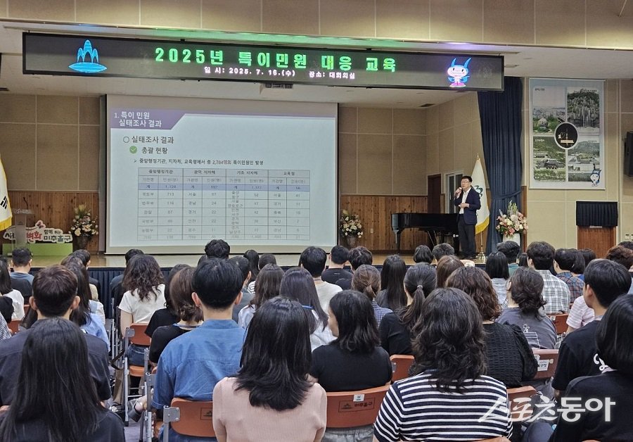 인천 미추홀구, 공무원 대상으로 악의적인 특이 민원 대응 교육을 진행했다. 사진제공|인천 미추홀구청