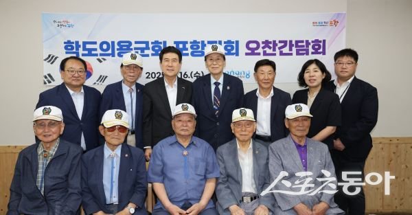 포항시가 16일 6·25전쟁 당시 학도의용군으로 참전한 지역 출신 참전용사들을 초청해 오찬 간담회를 개최하고 기념촬영을 하고 있는 모습. 사진제공ㅣ포항시