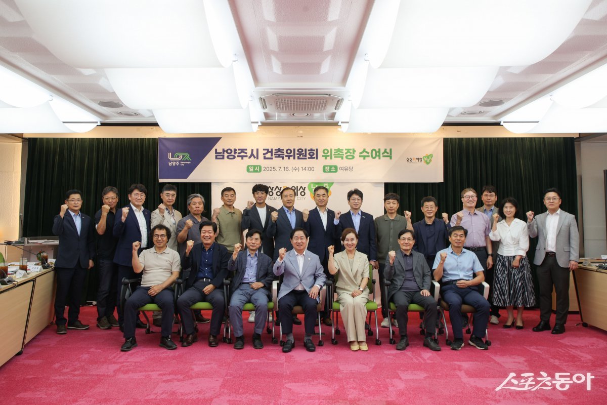 주광덕 시장줄 윈쪽 네번째)(앞이 16일 시청 여유당에서 건축위원회 위원 위촉장 수여식을 하고 기념 촬영하고 있다. 사진제공ㅣ남양주시