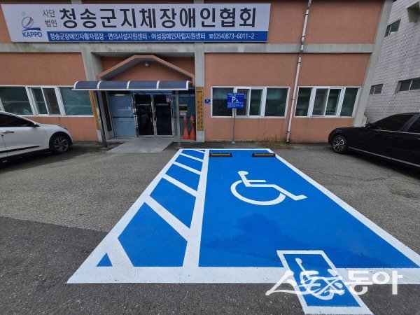 û¼Û±ºÁöȸ, Àå¾ÖÀÎ Àü¿ë ÁÖÂ÷±¸¿ª ¼³Ä¡¡¦µÎ¿ÃÆíÀǽü³ ¹«»ó Áö¿ø