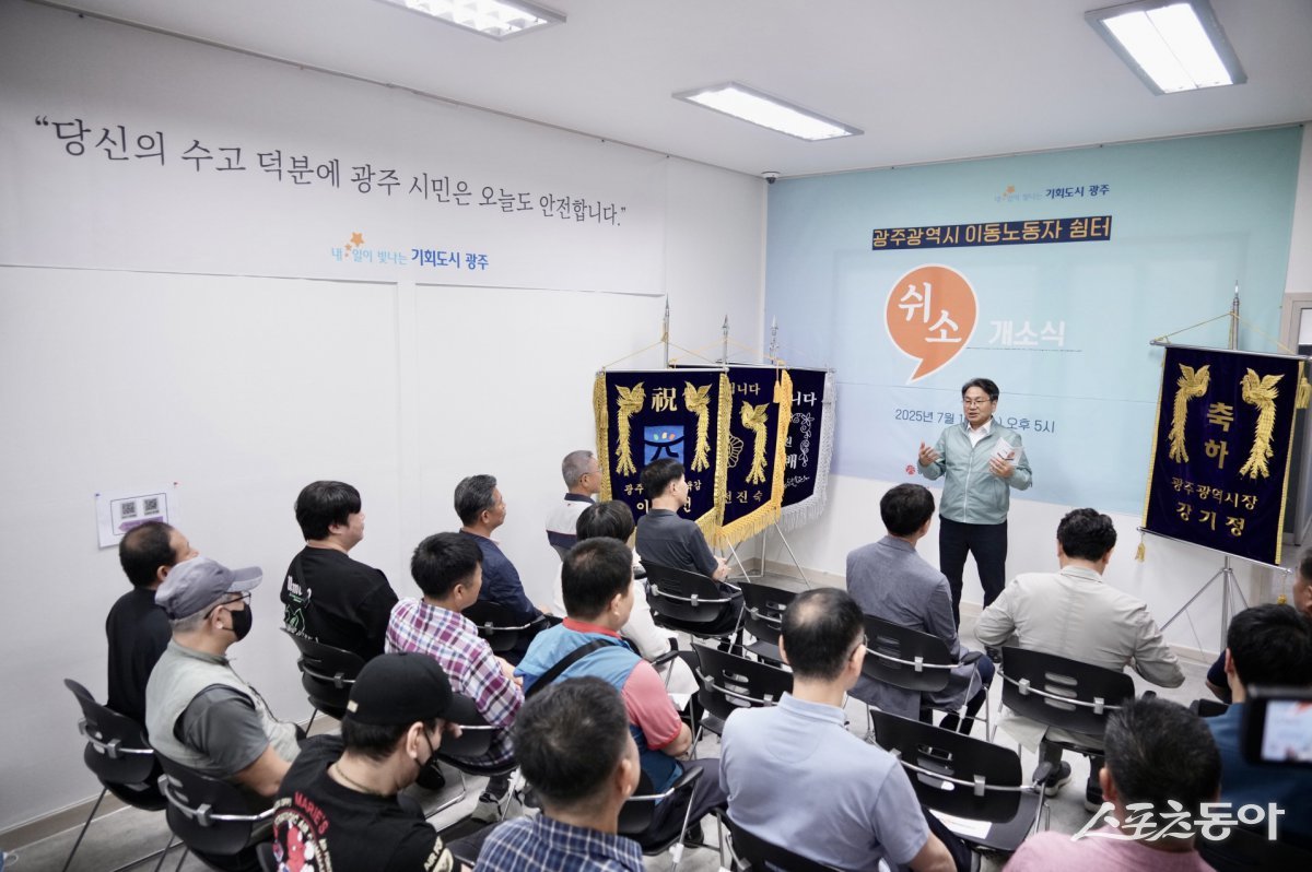 ±¤ÁÖ½Ã, À̵¿³ëµ¿ÀÚ 24½Ã°£ ½°ÅÍ ¡®½¬¼Ò¡¯ °³¼Ò