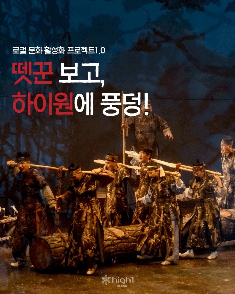 사진제공|강원랜드