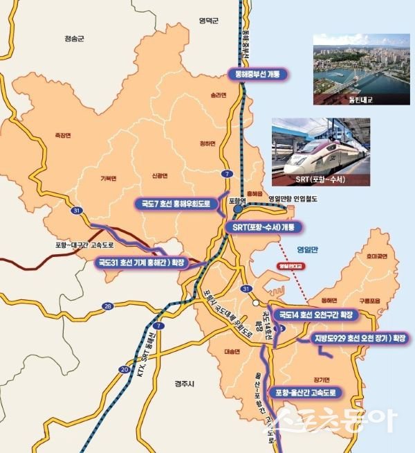 포항시 광역 교통망 확충 사업 현황도. 사진제공ㅣ포항시
