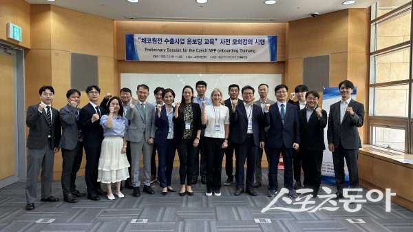 한국수력원자력이 체코 현지 발주사 직원을 대상으로 ‘온보딩 교육’을 실시했다. 사진제공 ㅣ 한수원