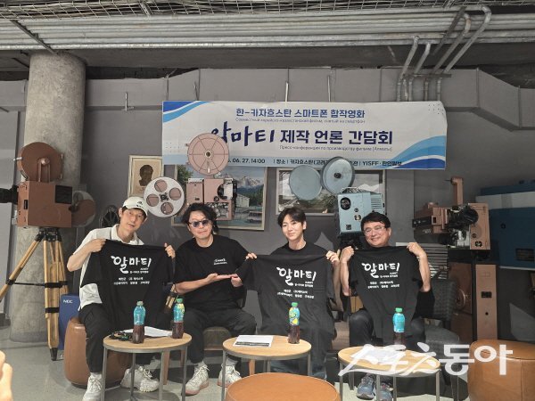 지7회 예천국제스마트폰영화제 개막작으로 선정된 ‘알마티’ 언론 간담회를 하고 있다. 사진제공 ㅣ 예천군