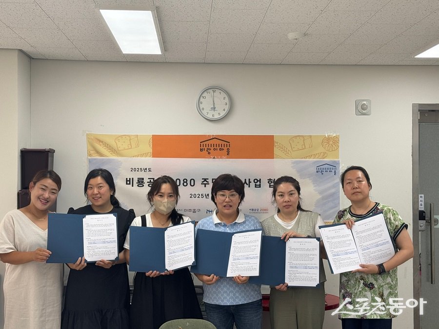 인천도시공사, 주민공모사업 은 지역 특화 프로젝트 사업으로 협약식을 진행했다. 사진제공｜인천도시공사