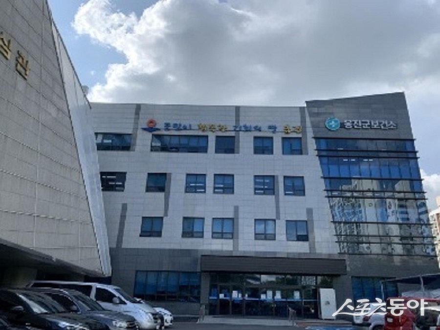 옹진군보건소 전경. 사진제공｜옹진군청