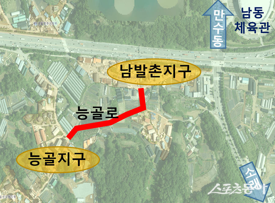 인천 남동구, 개발제한구역 통행 개선 위한 ‘능골로’ 개통한 위치도. 사진제공｜인천 남동구청