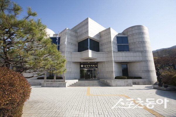 남양주시의회 전경. 사진제공ㅣ남양주시의회 