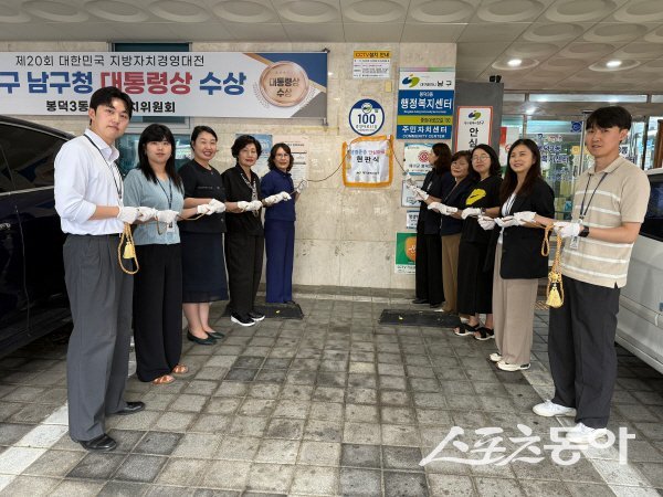 대구시 남구는 봉덕3동 행정복지센터에서 생명존중 안심마을 현판식을 하고 있다. 사진제공 ㅣ 남구