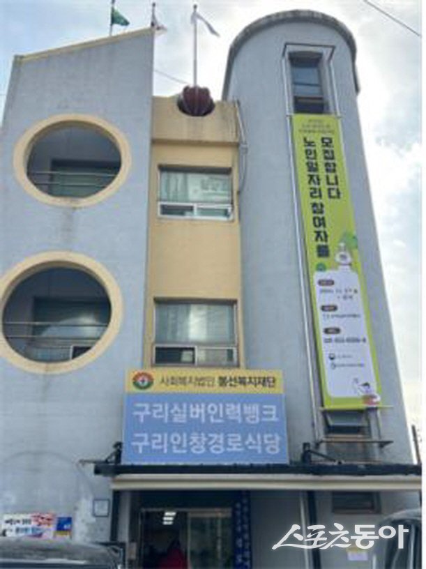 ‘구리실버인력뱅크’는 구리시 동구릉로 48, 3층,연중 노인 일자리 참여자를 모집하고 있다. 사진제공ㅣ구리시 