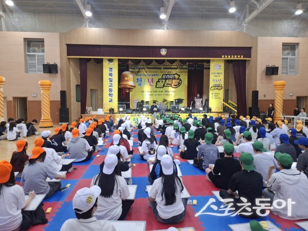 예천군이 경북일고등학교에서 신도시 청소년 골든벨 행사를 진행하고 있다. 사진제공 ㅣ 예천군