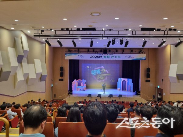 김천시가 공직사회 청렴 가치 확산과 조직내 청렴문화 정착을 위한 청렴 콘서트를 개최했다. 사진제공 김천시