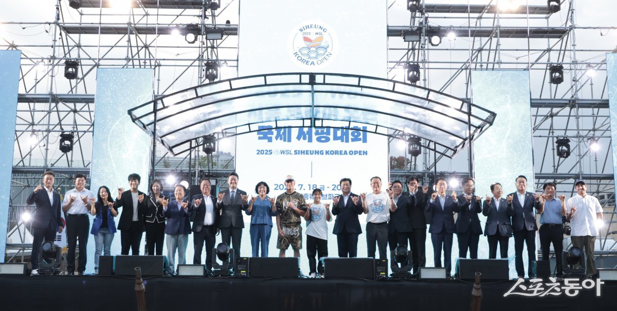 지난 18일 저녁 WSL 개막식에 열린 참가자들 기념 사진 모습. 사진제공｜시흥시