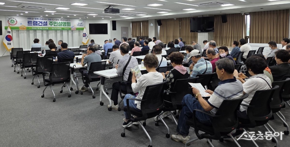 대전시는 오는 9월 착공을 앞둔 도시철도 2호선 6공구(국립중앙과학관~충남대 정문) 건설 사업에 대한 주민설명회를 지난 18일 유성구청 대회의실에서 개최했다. 사진제공｜대전시