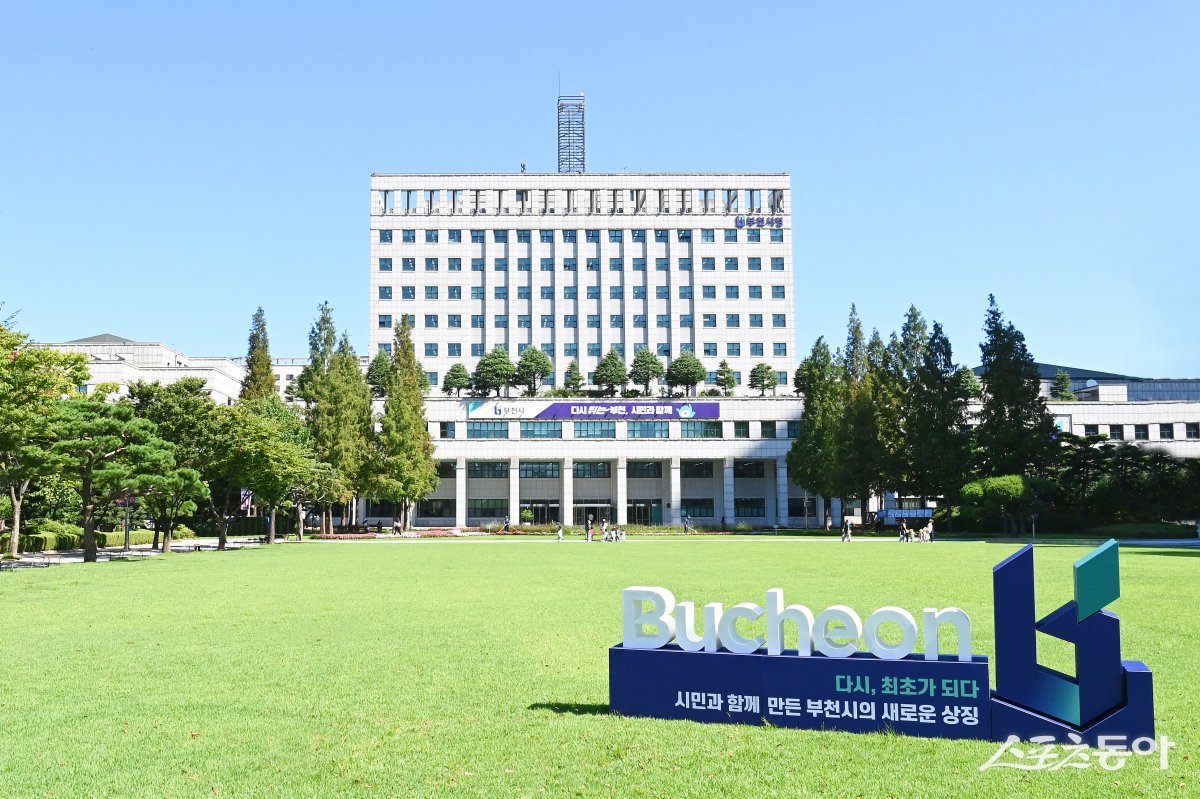 부천시가 국제민간항공기구(ICAO)의 공항 고도제한 국제기준 개정에 대응해 실질적인 고도제한 완화를 위한 총력 대응에 나선다(부천시청 전경). 사진제공|부천시