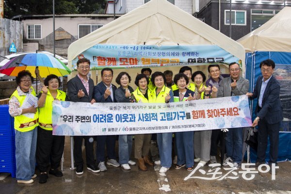 울릉군이 저동항 일원에서 나눔문화 확산을 위해 ‘희망여름 나눔 캠페인’을 전개하고 있다. 사진제공 ㅣ 울릉군