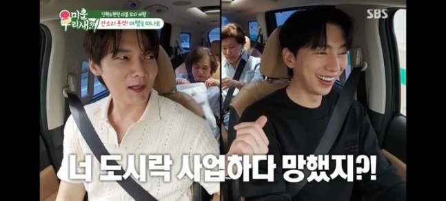 SBS ‘미운 우리 새끼’ 화면 캡처