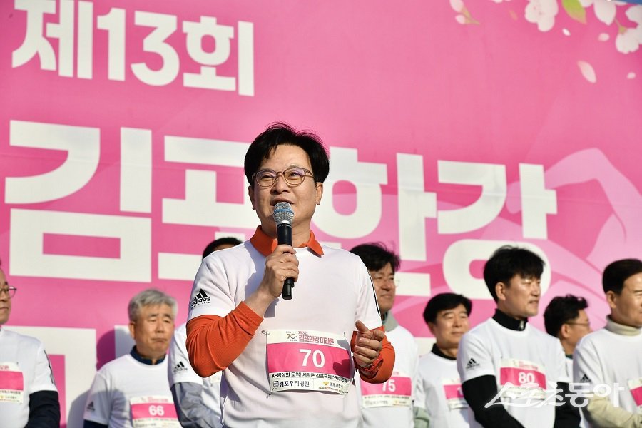 김병수 김포시장이 김포한강마라톤 대회에서 인사말을 하고 있다. 사진제공｜김포시청